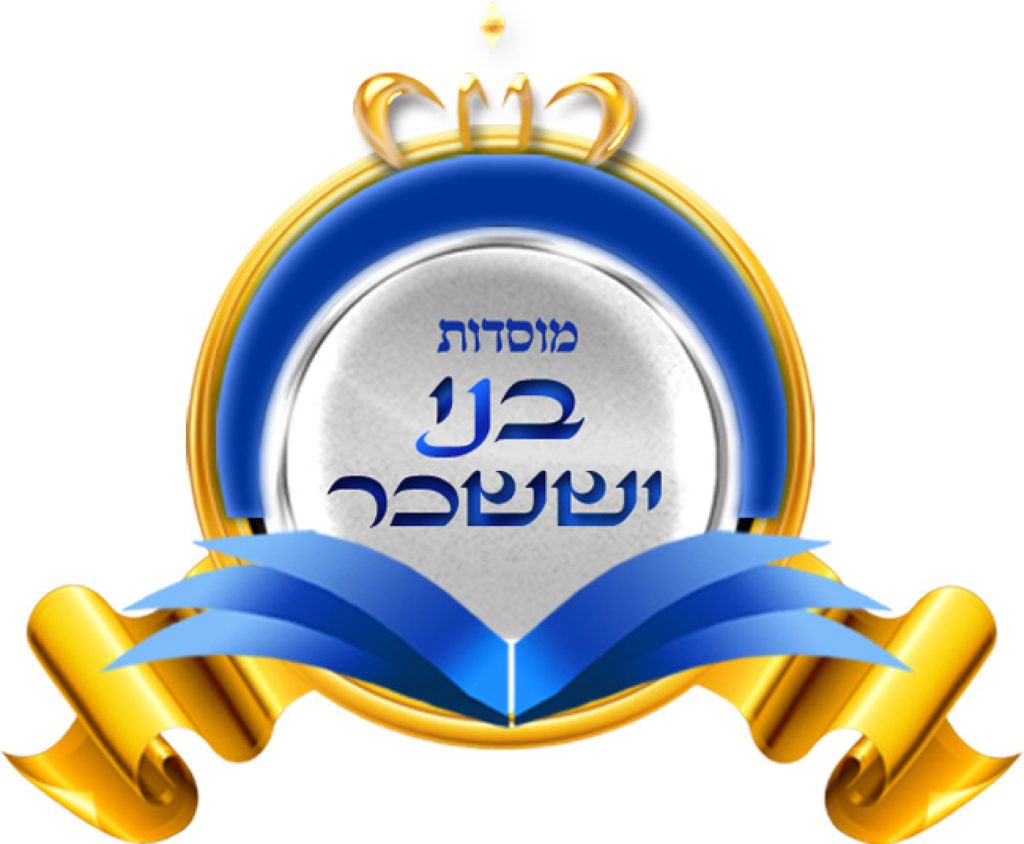 דפי לוגו-13 - המרכז להפרשת חלה