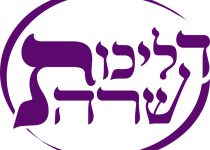 לוגו הליכות.psd - המרכז להפרשת חלה